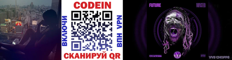 Кодеин Purple Drank  где продают наркотики  Суджа 